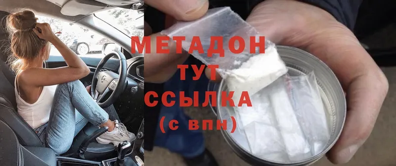 хочу наркоту  Дрезна  Метадон methadone 